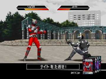 Kamen Rider Ryuuki (JP) screen shot game playing